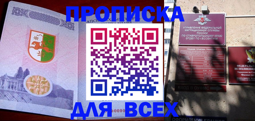 прописка регистрация в Кукморе