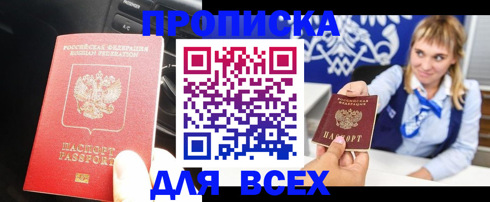 прописка штамп в Кукморе