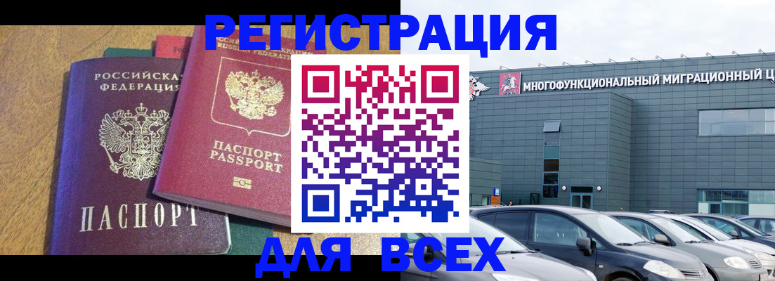 прописка законно в Кукморе