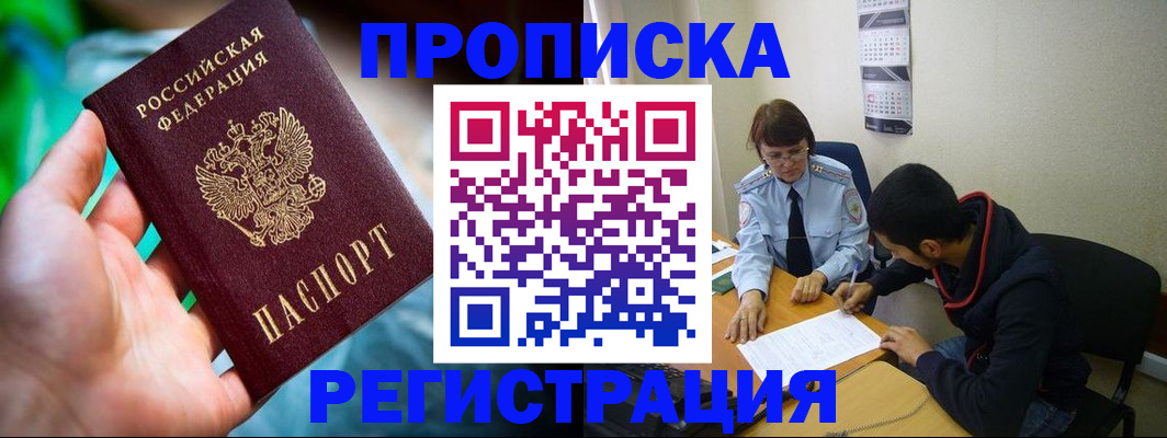 прописка регистрация в Кукморе