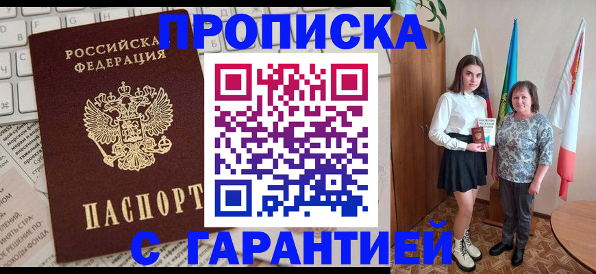 временная регистрация гарантия в Кукморе