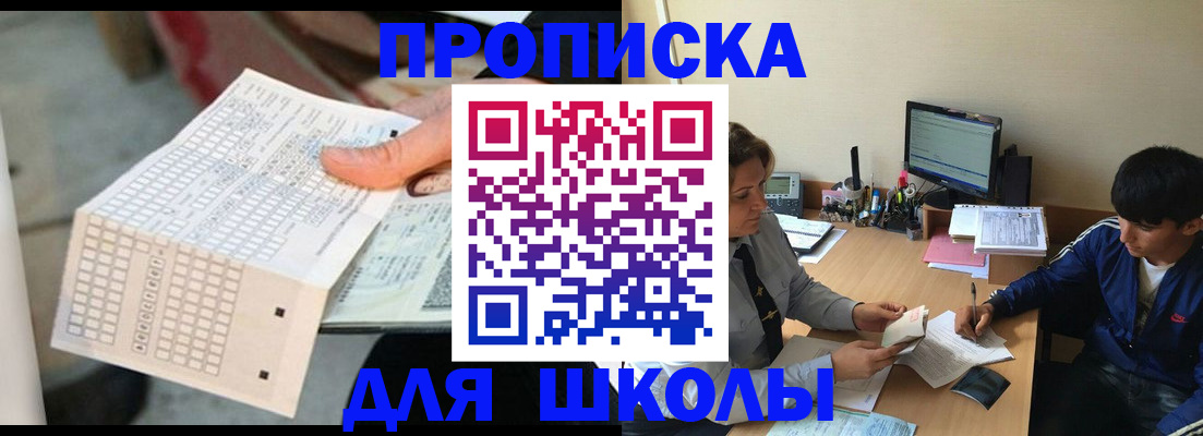 временная регистрация для всех в Кукморе