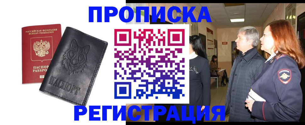 временная регистрация для всех в Кукморе