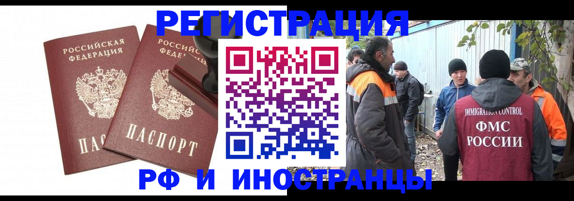миграционный учет в Кукморе