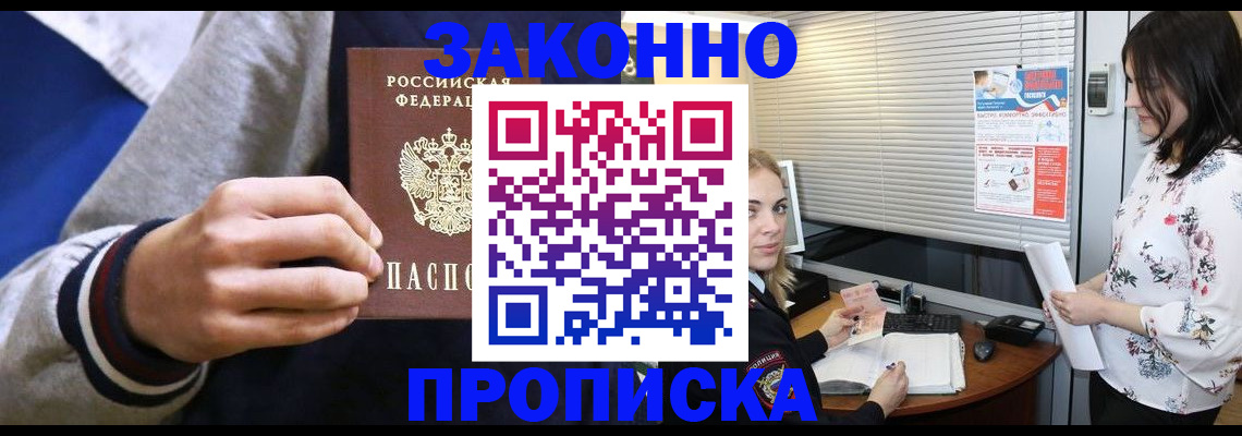 временная регистрация законно в Кукморе